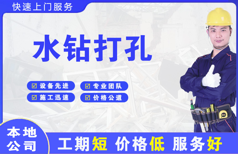 汝阳水钻打孔